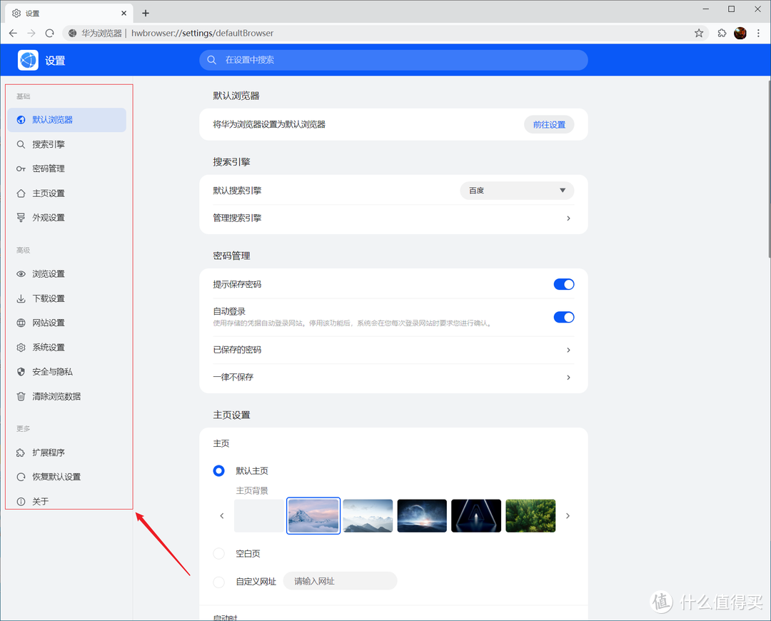 华为低调入局PC浏览器，以后能否撼动Edge和Chrome？【全新华为浏览器初体验】