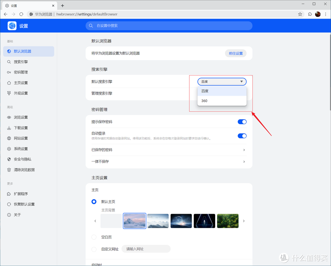 华为低调入局PC浏览器，以后能否撼动Edge和Chrome？【全新华为浏览器初体验】