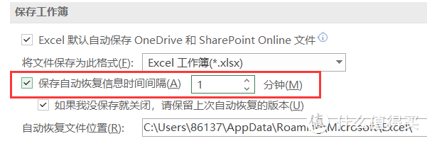 表格忘密码、没保存怎么办？Excel高手都是这样做的！