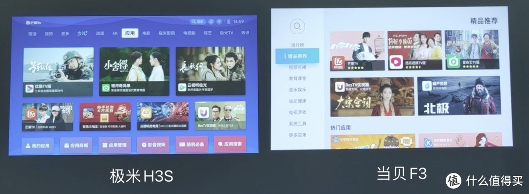 当贝F3和极米H3S哪个好？当贝F3和极米H3S的区别大吗?