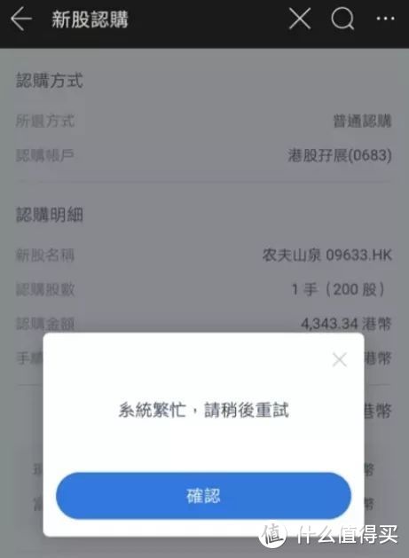 港股打新，收益100%+？真行！