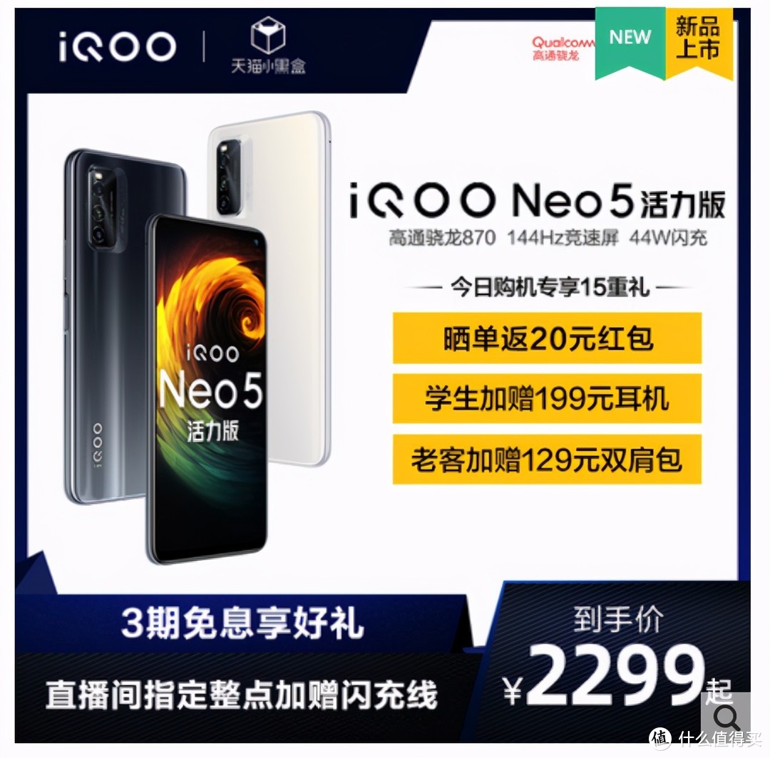 真要卖疯了！iQOO 2K档“水桶机”成暑期换机首选