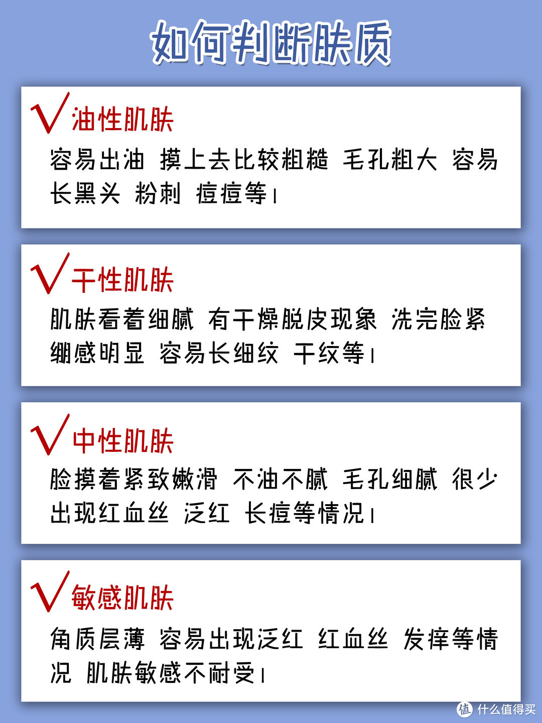 超好用的洗面奶测评！选择适合自己的洗面奶！！