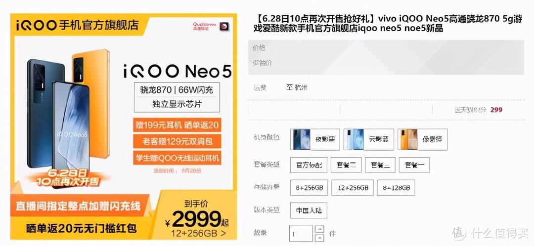 万万没想到 iQOO Neo5连摄影功能都这么强