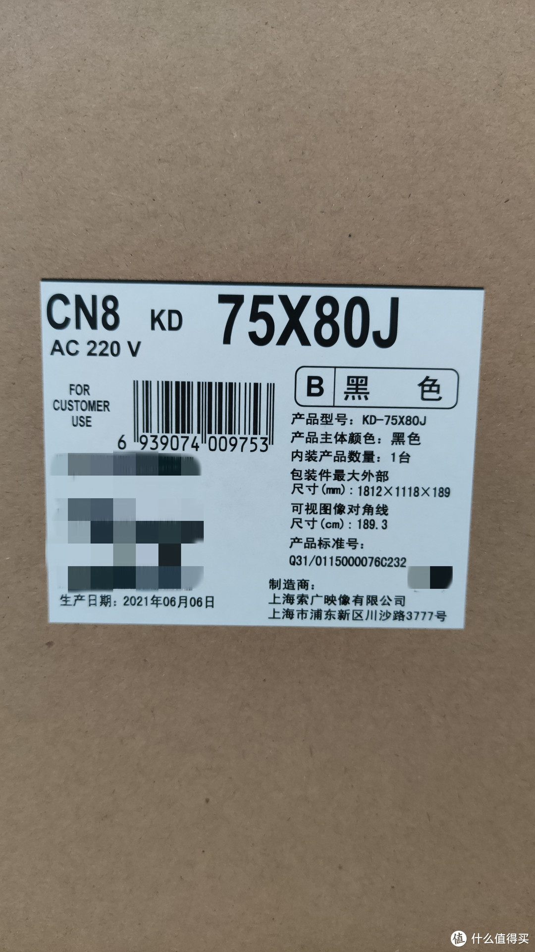 索尼75X80J低价入手、开箱、安装和使用分享