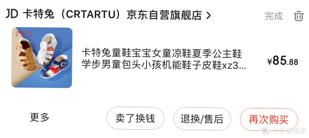 经典百搭 卡特兔包头小白凉鞋