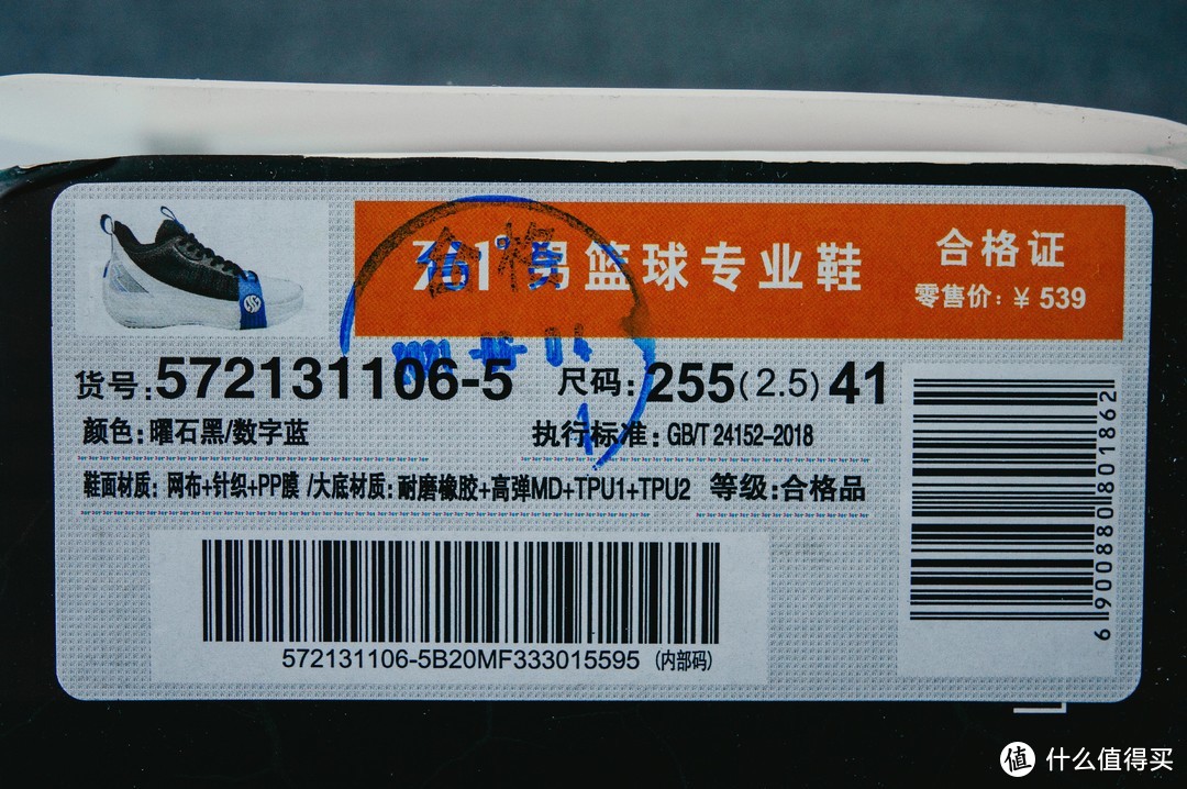 41码的长度，对我来说不偏码，发售价也基本是中端支线的标准