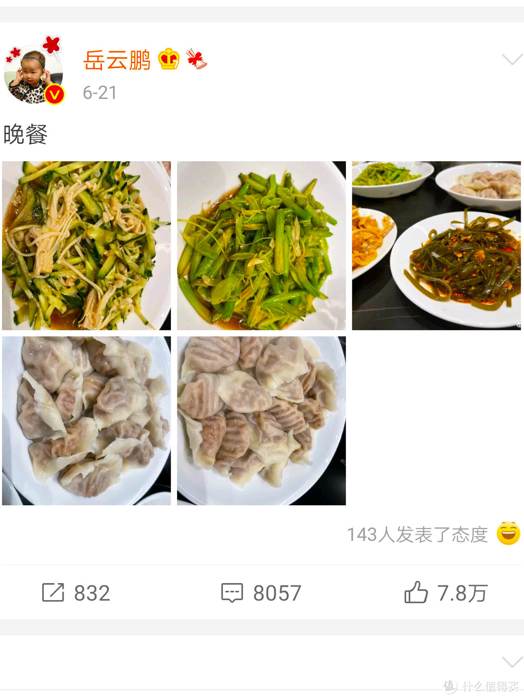 岳云鹏晒晚餐，获得十万点赞，网友：特别适合夏天吃，回家就做