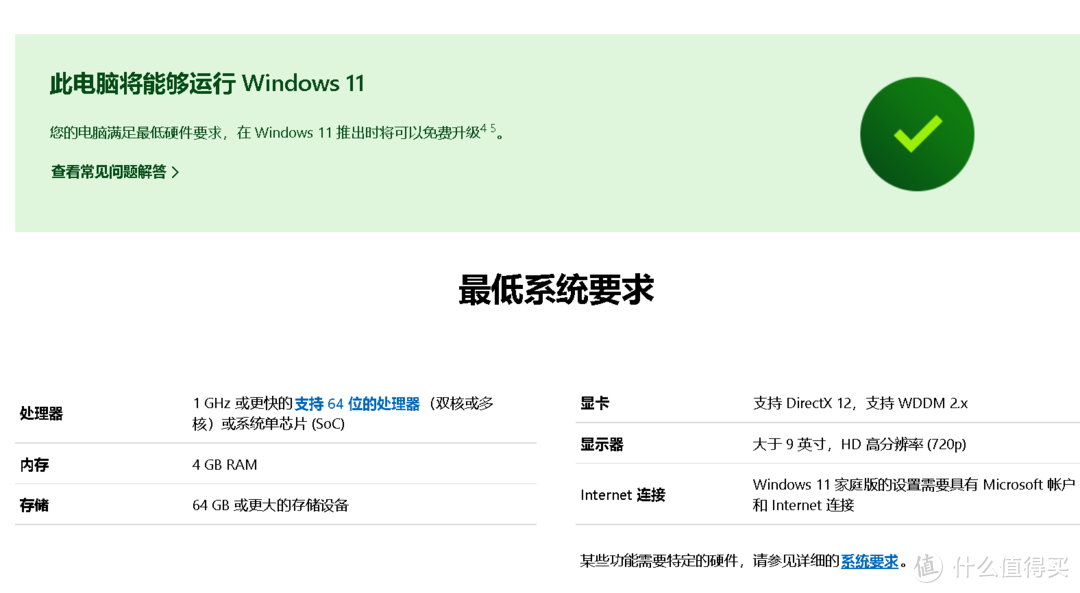 Windows 11正式版发布，更轻快、更简约、小挂件回归、原生支持安卓APP