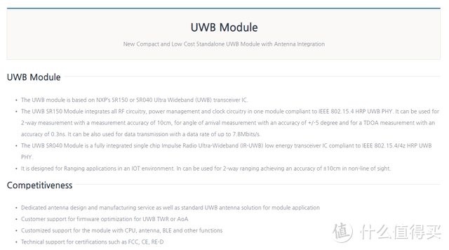 你在找的UWB芯片原厂、方案商都在这里！