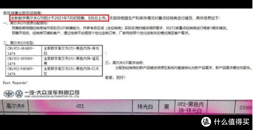 8月上市/23.38万？ 高8 GTI大量信息曝光！