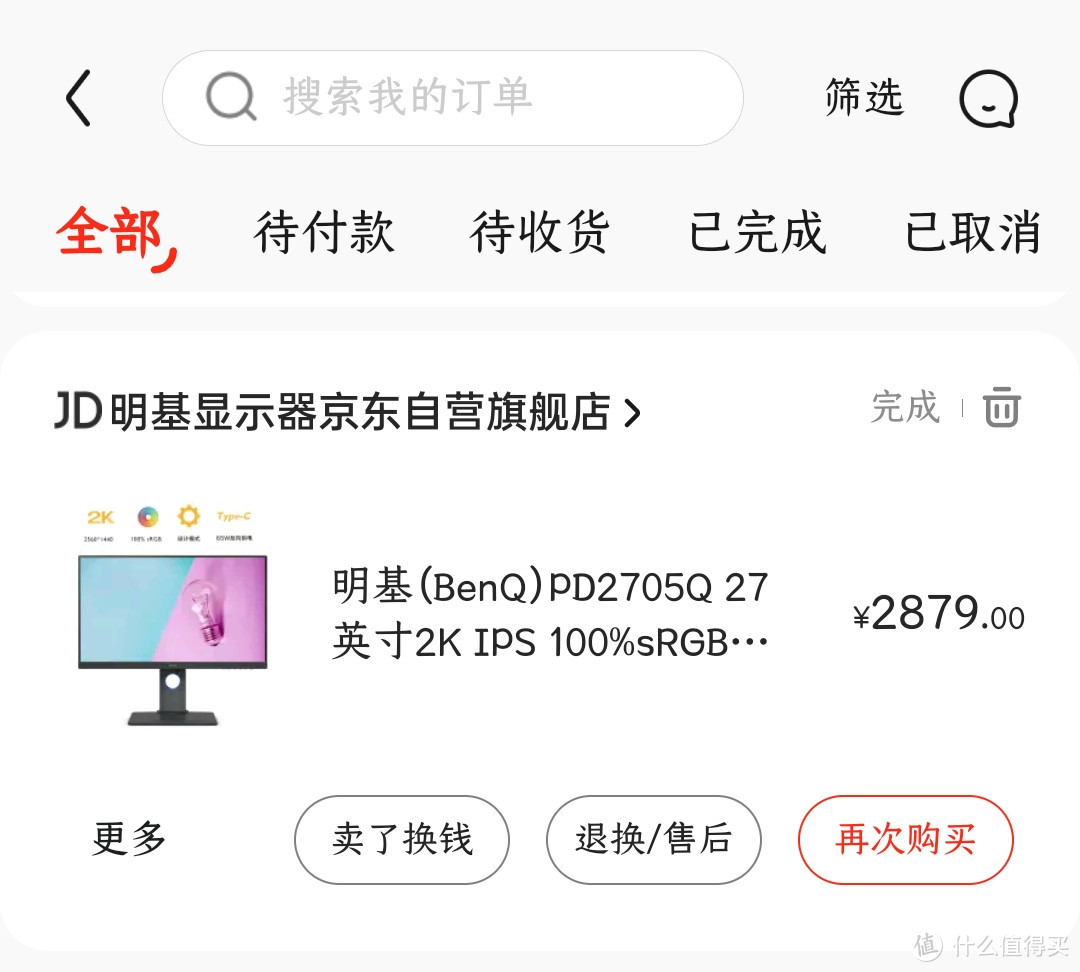 屏幕要大才够味！给笔记本电脑扩展一块大屏幕的显示器：明基BenQ PD2705Q 2K显示器体验