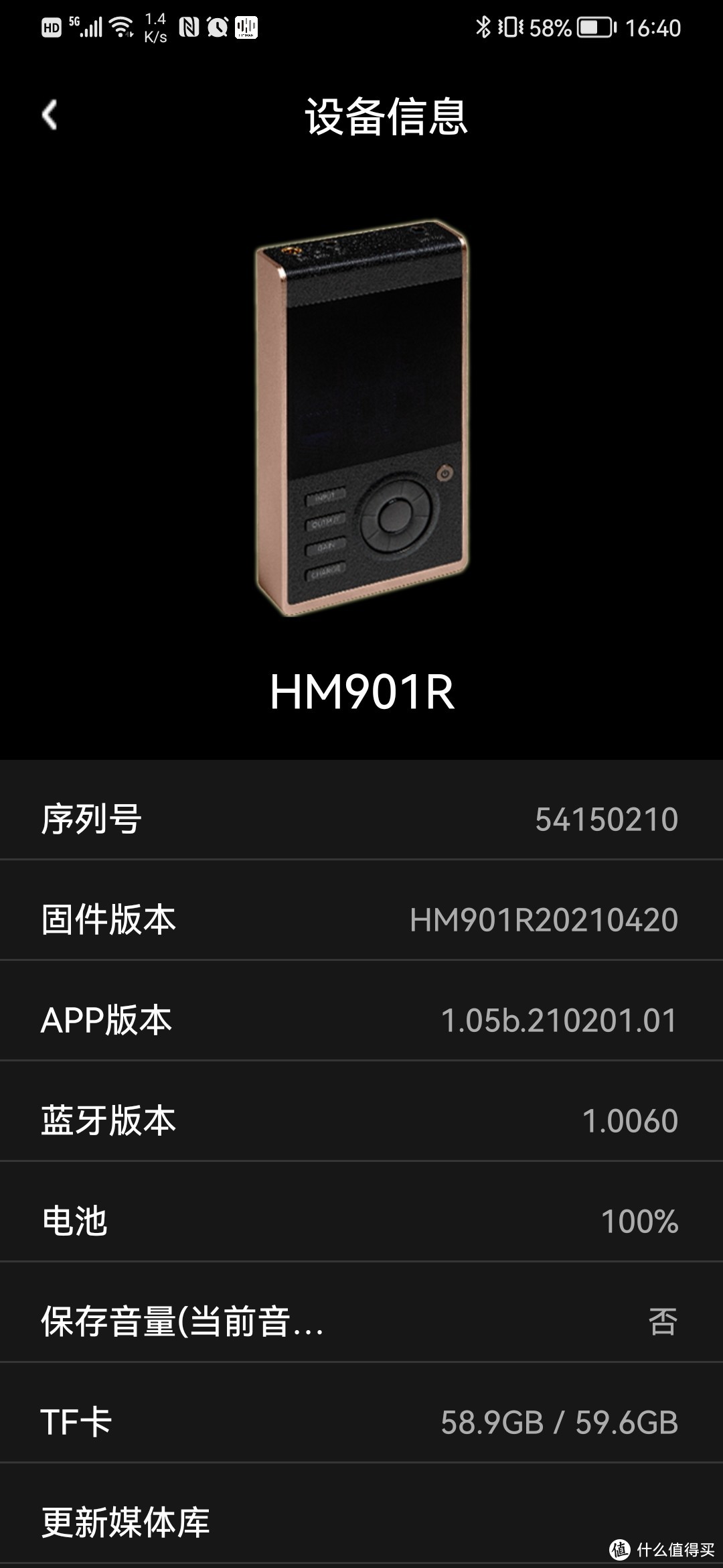 经典传承 锐意创新——HIFIMAN HM901R随身播放器