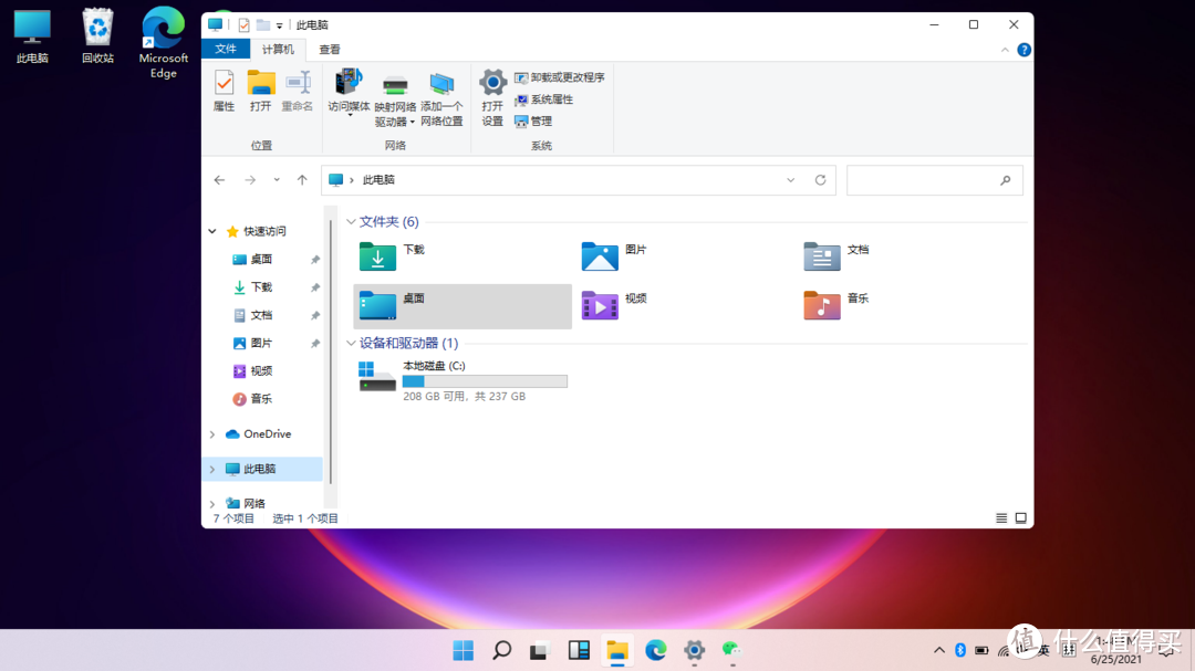 如何查看你的电脑支不支持Windows 11