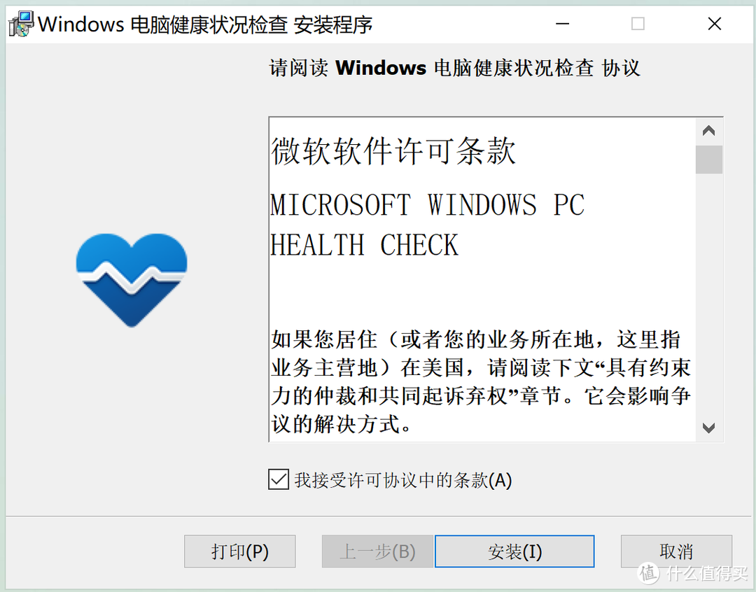 如何查看你的电脑支不支持Windows 11