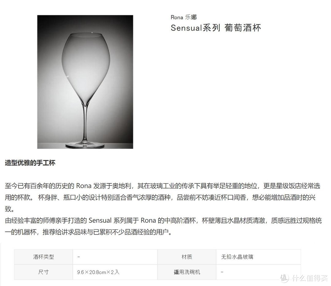 【饮酒器具】篇二：葡萄酒杯的选购指南和推荐