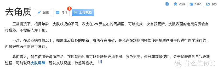 第一次体验到去角质的滋味，我还以为是泥卷卷