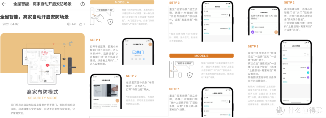 安全便利一个都不能少—小米智能门锁1S体验分享