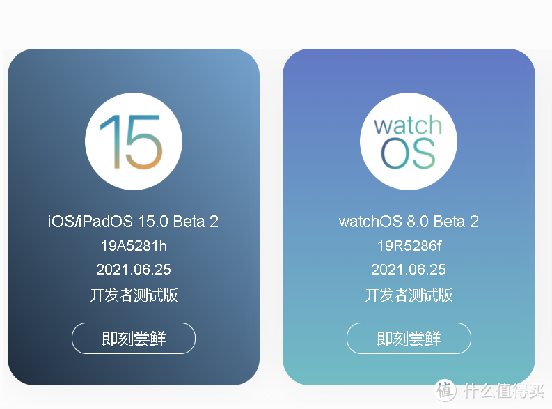 iOS 15/iPadOS 15 beta 2推送，修复Bug，增添一些小功能