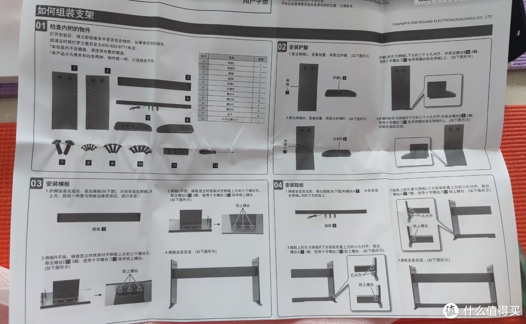 说明书很详细，又找到了拼高达的感觉