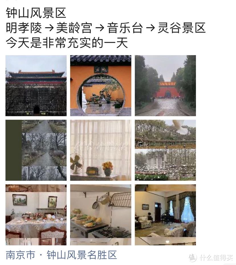 南京旅游建议