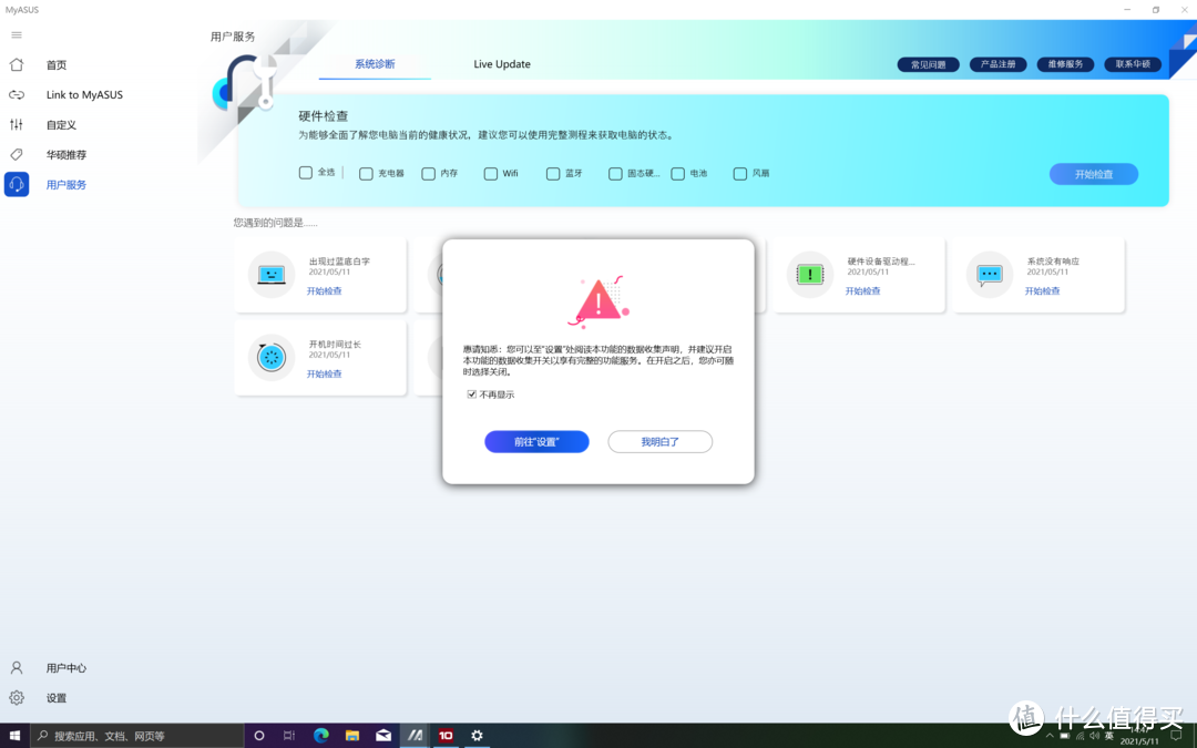 华硕无畏Pro 14上手，或许是最便宜的OLED之一