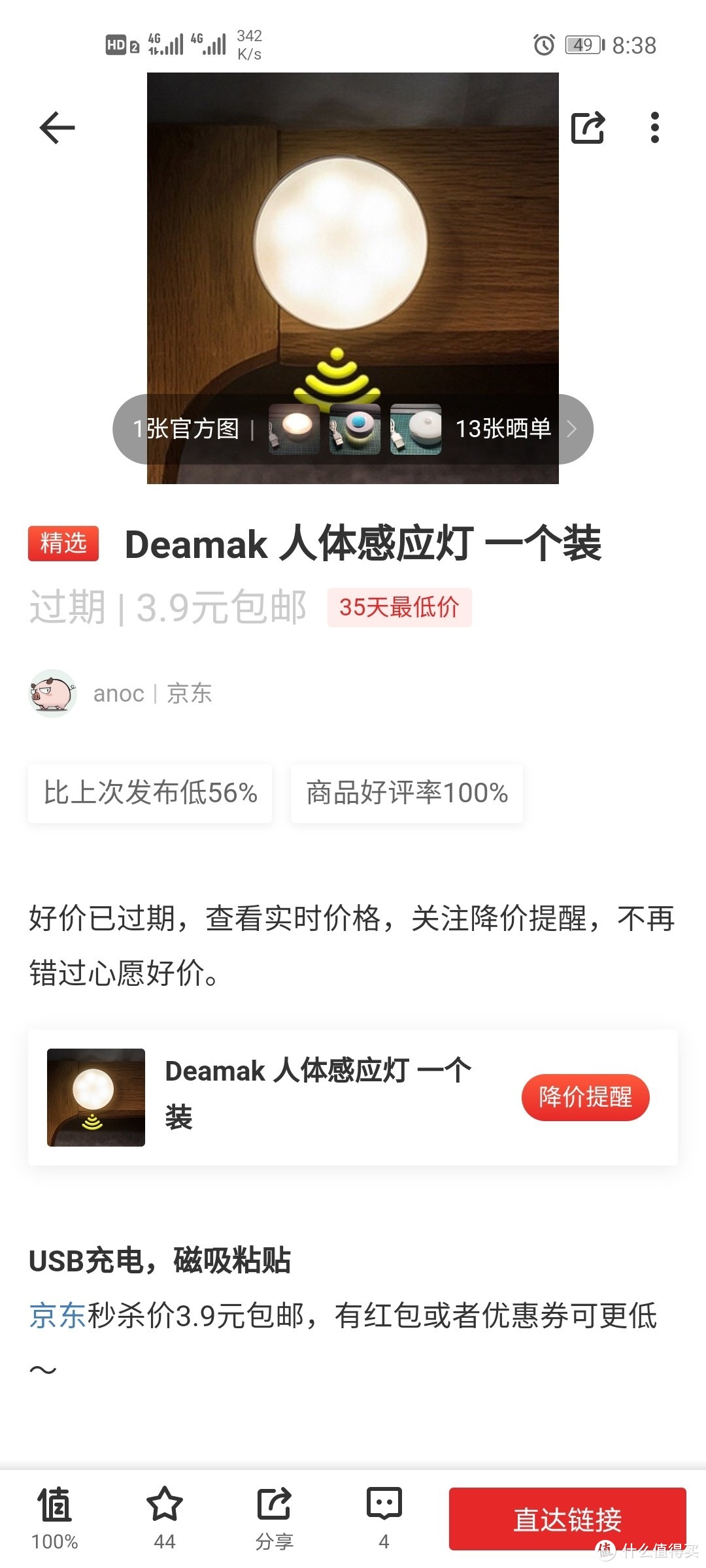 原来通过zdm购买商品，zdm是知道的