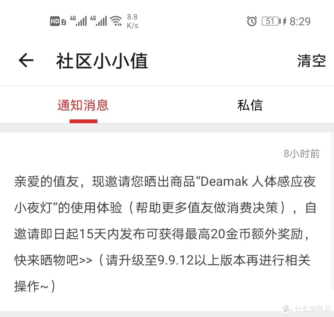 原来通过zdm购买商品，zdm是知道的