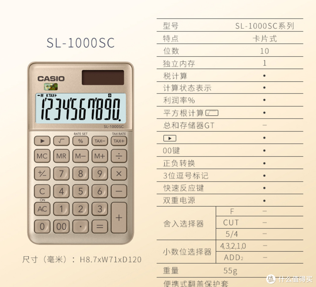 5款高颜值，高性价比卡西欧计算