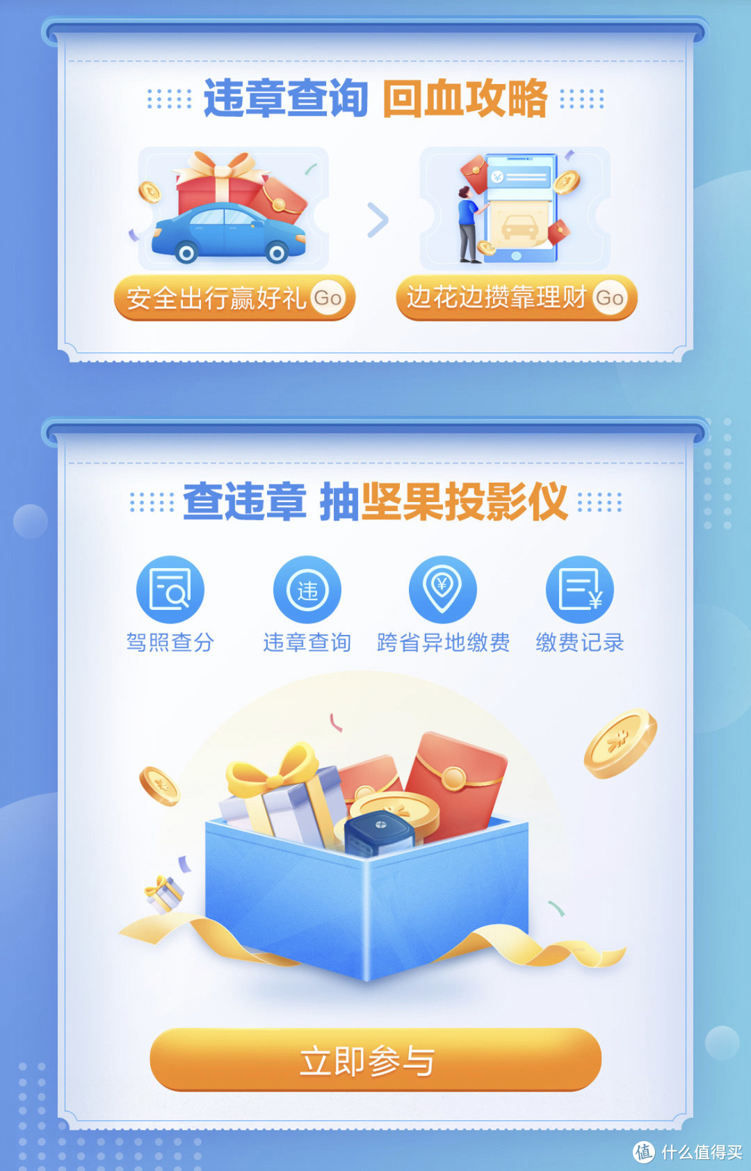 7月招商银行App 27项现金红包 +优惠大全【高能福利预告】