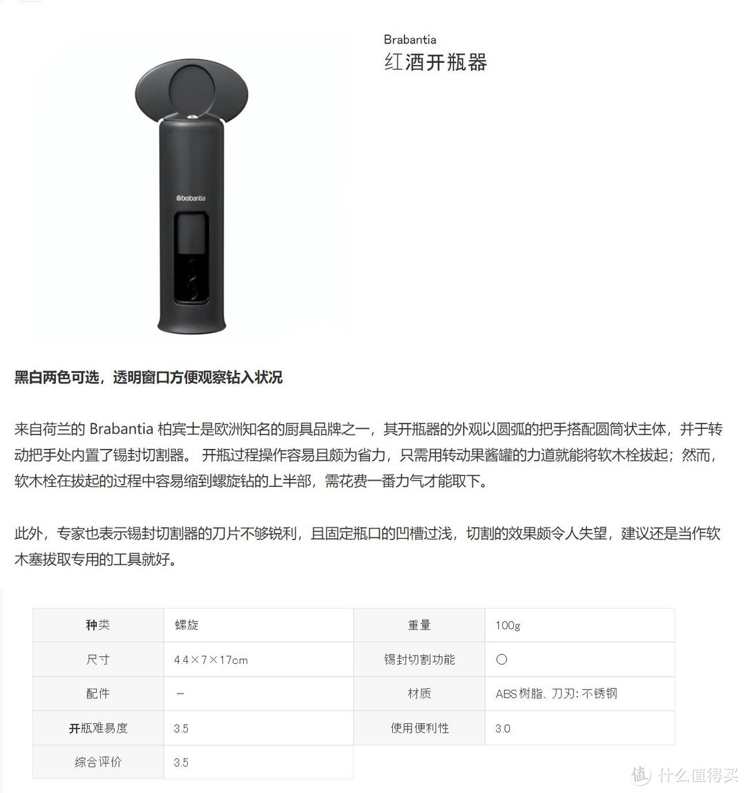 【饮酒器具】特别篇：葡萄酒开瓶器的选购指南和开箱测评推荐