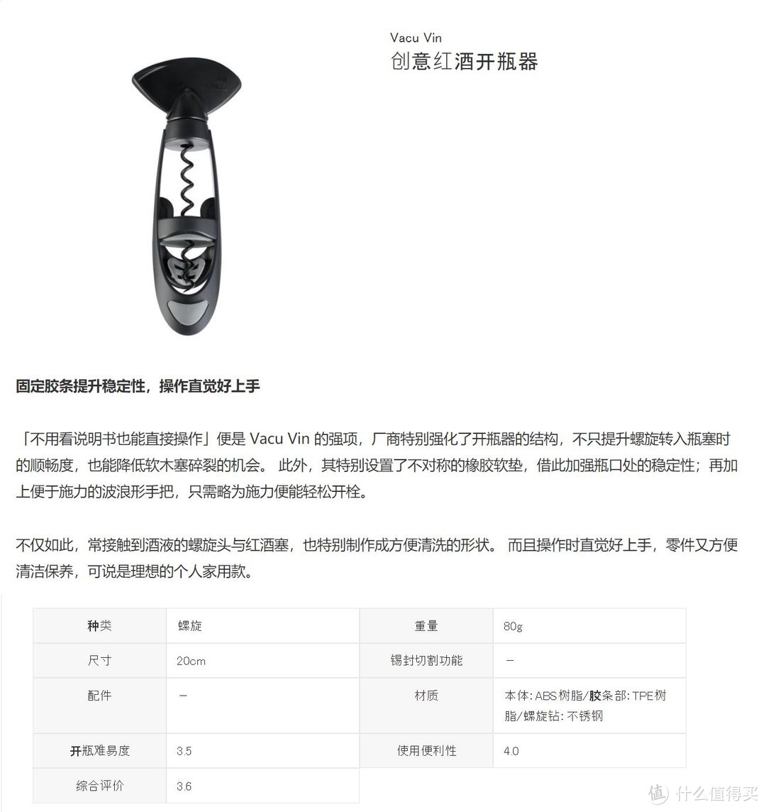 【饮酒器具】特别篇：葡萄酒开瓶器的选购指南和开箱测评推荐