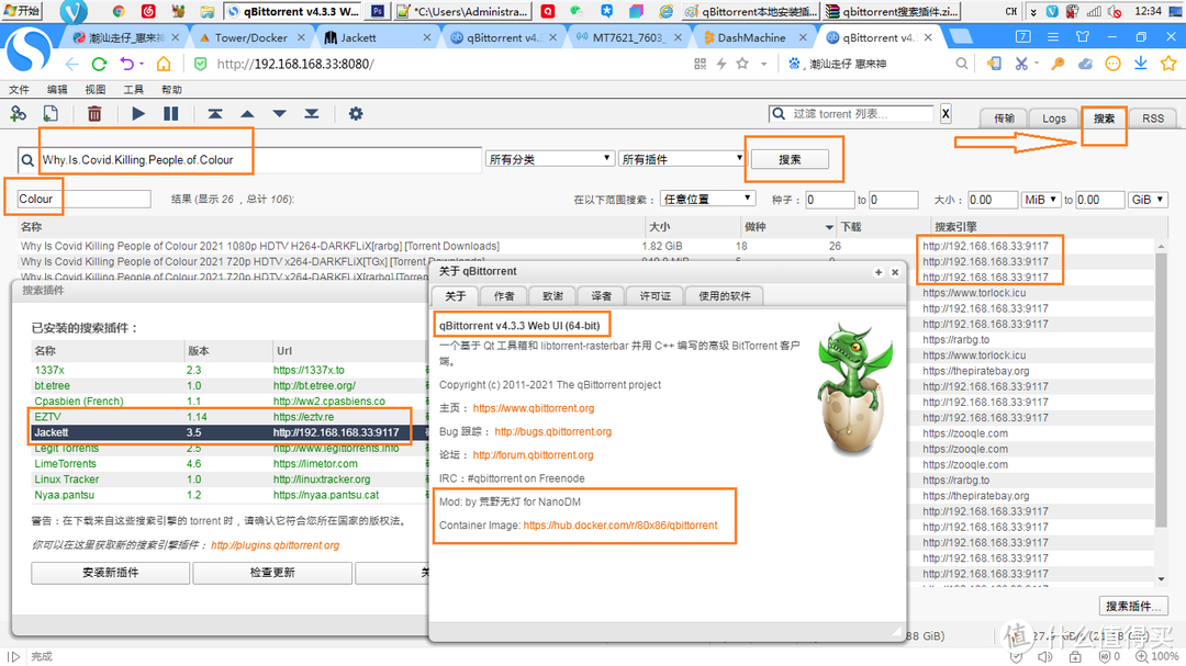 搜索结果页面