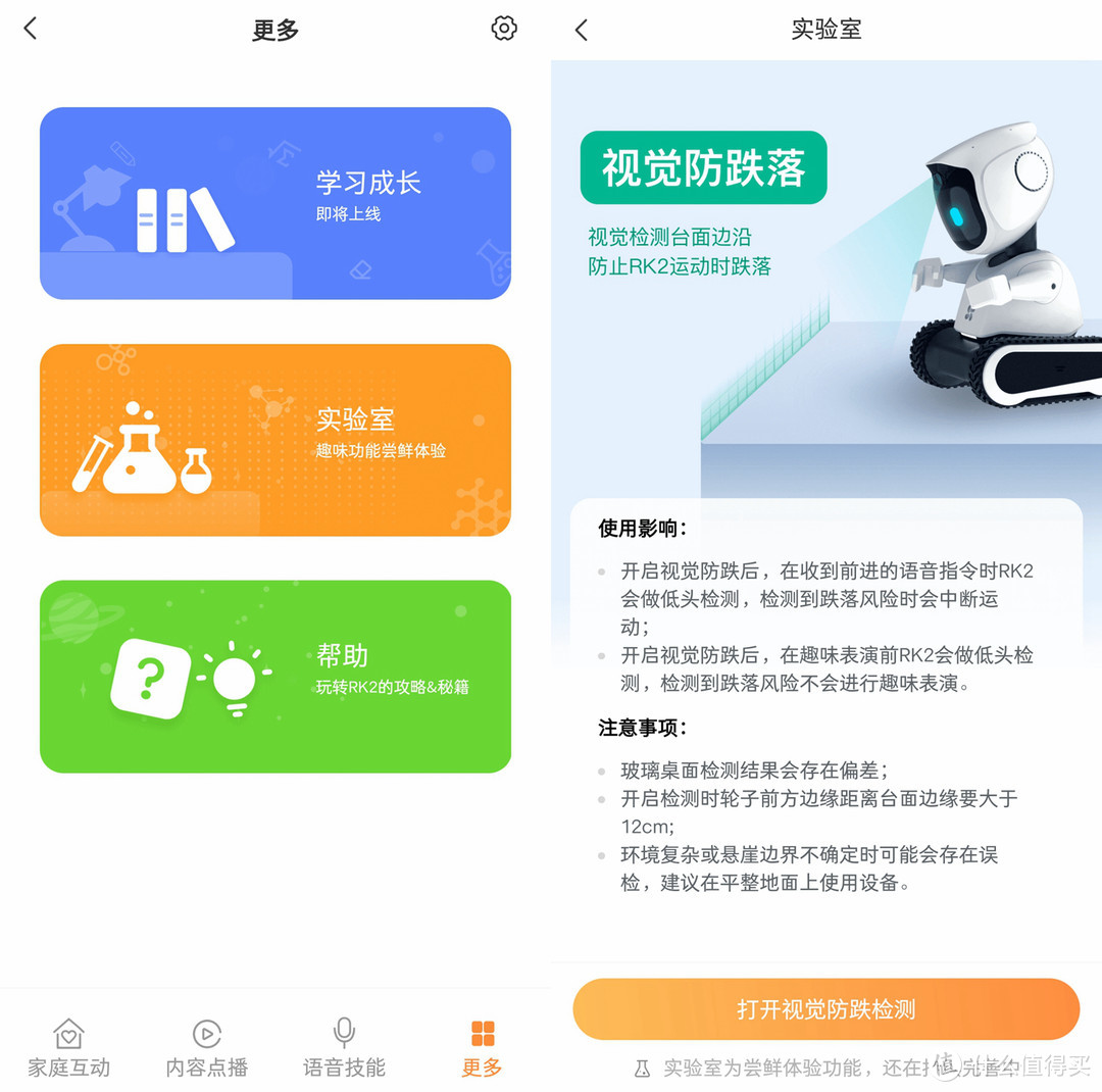 守护孩子的贴心玩伴：萤石智能儿童陪伴机器人RK2使用体验