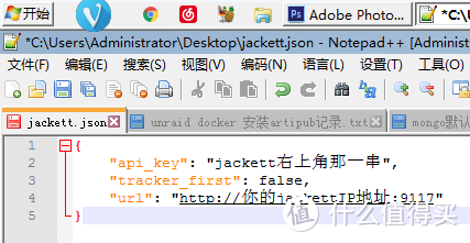 qBittorrent里面Jackett修改配置文件参数