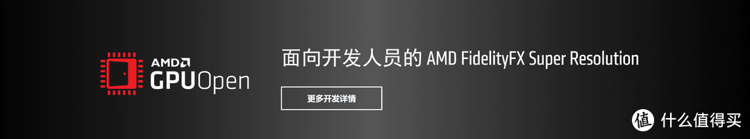 让老卡速度翻倍提升？AMD FSR实测