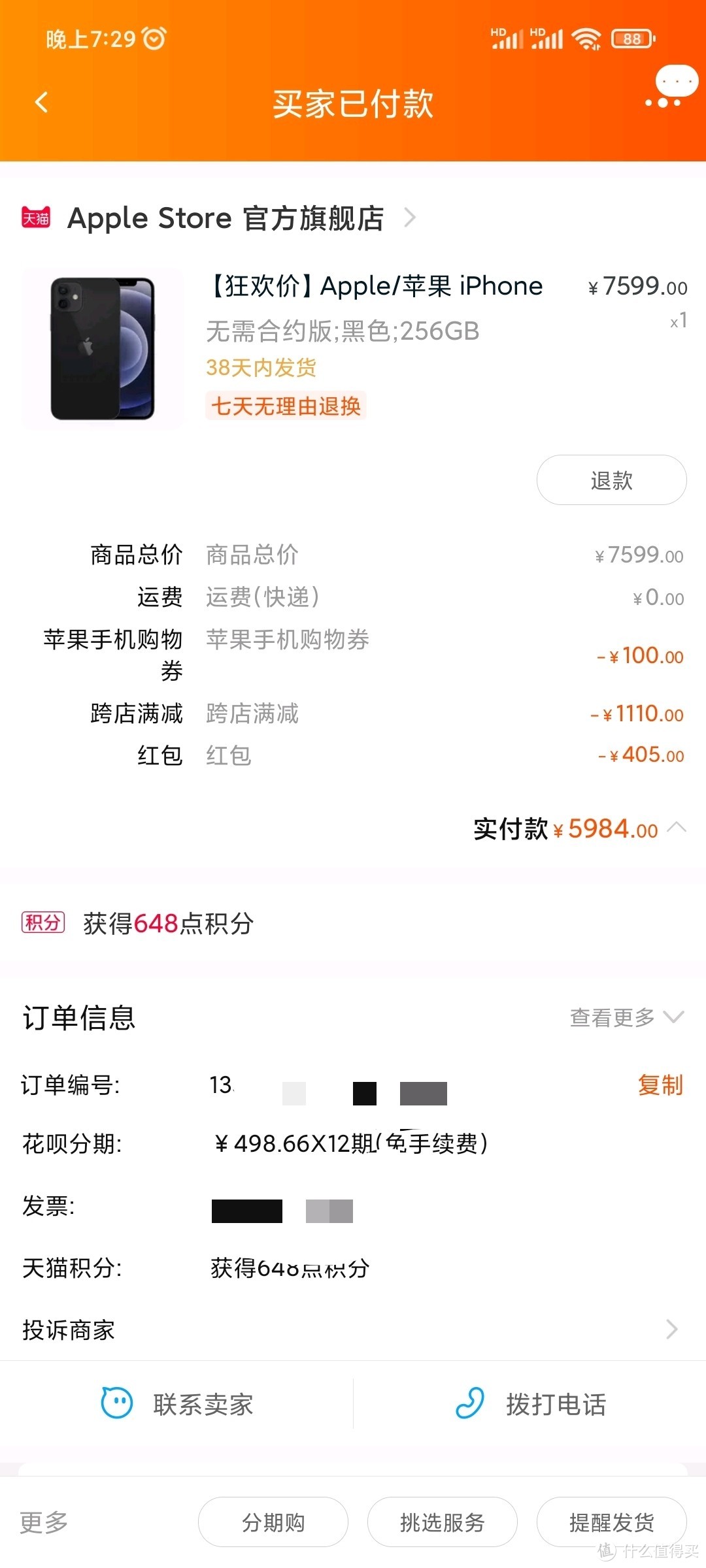 不是绝对值我不买篇二，2021年618我买的绝对值都有哪些