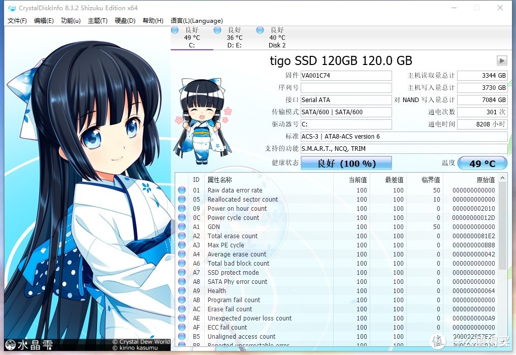 （实际上是金泰克S300太慢了——大闸蟹（Realtek）主控加单颗128G颗粒。不堪入目.jpg）