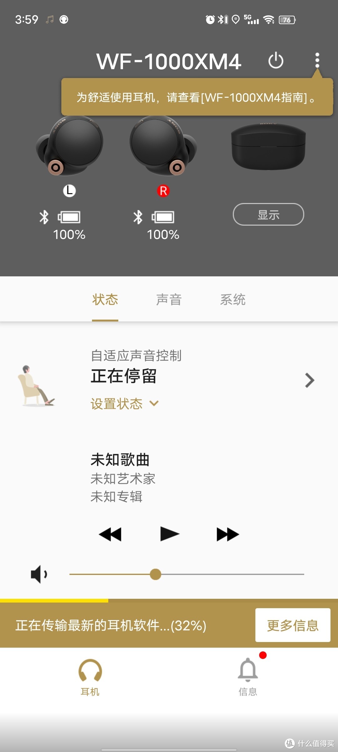 几乎完美的降噪自然度——简单说说索尼WF-1000XM4