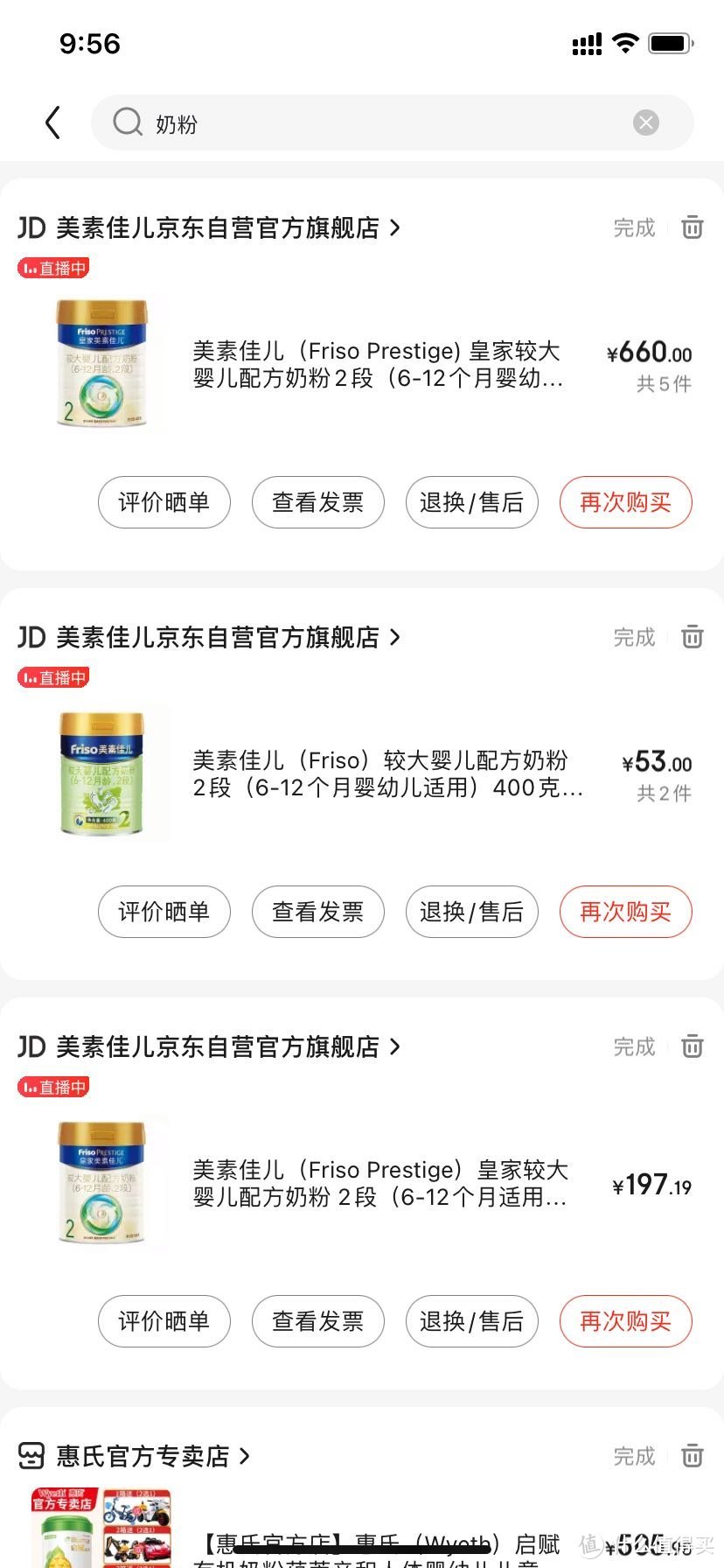 最强美素佳儿国行皇家2段囤货，做一个合格的饲养员