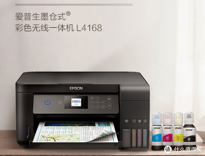 打印机如何选，学生家用高性价比打印机推荐：京东销量榜二十款高性价比喷墨