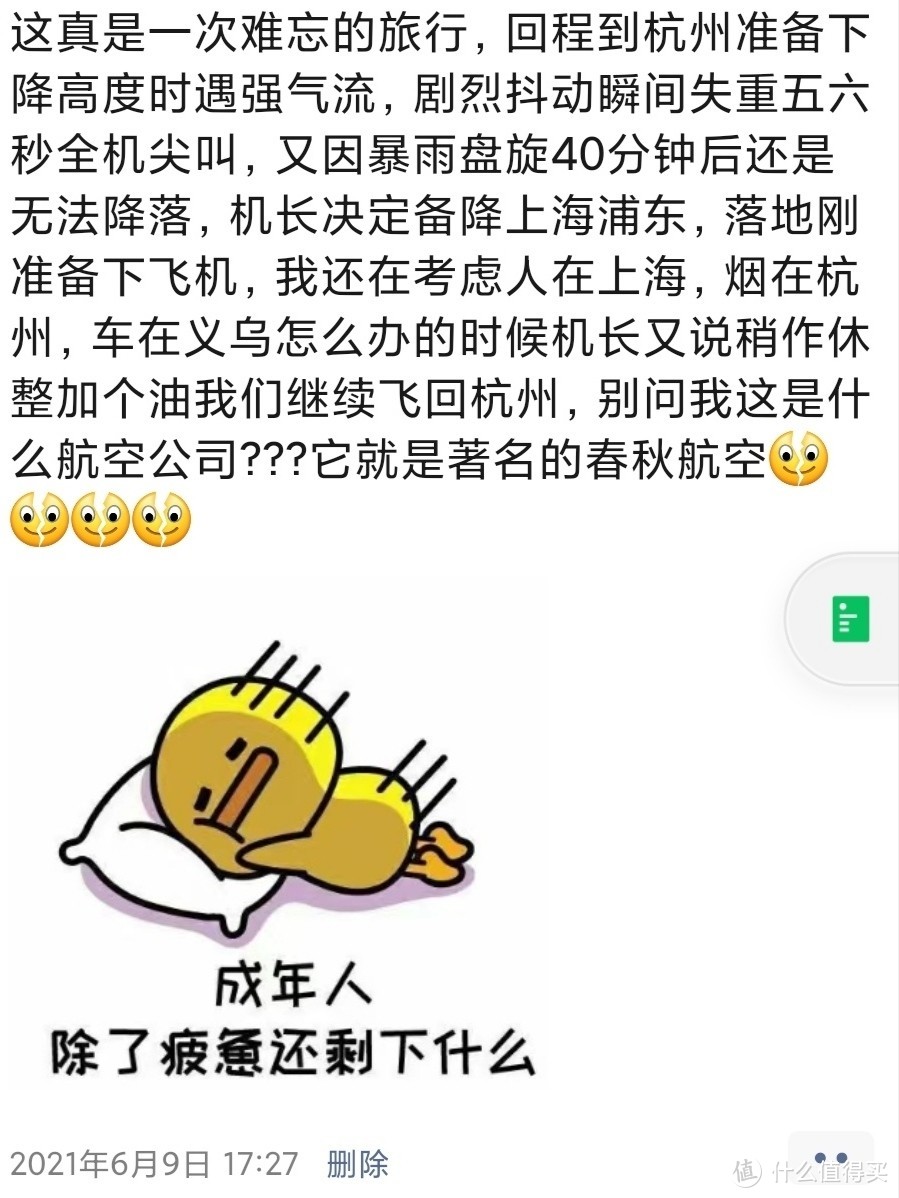 说走就走之无法抗拒的澳门