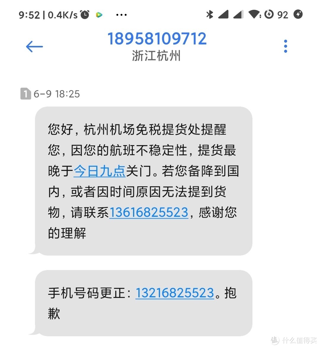 说走就走之无法抗拒的澳门