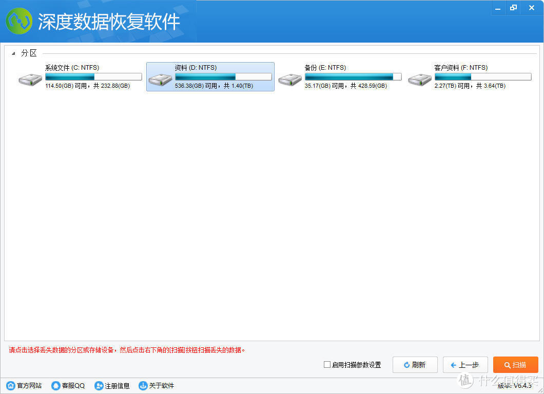 【数据恢复】听说你们家别墅的小姐姐不小心走丢了？最简单的挽回方案分享