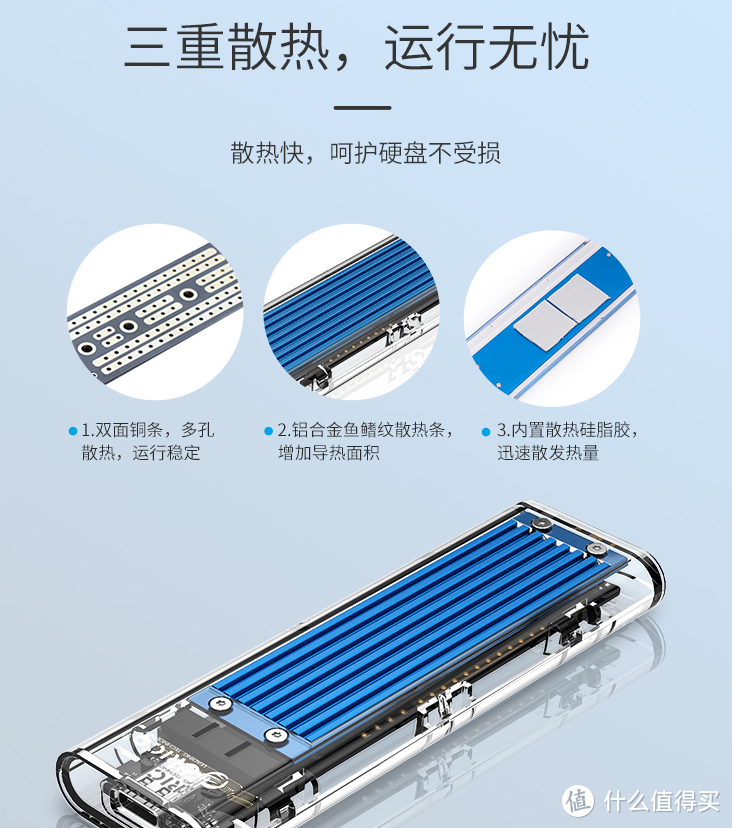 硬盘我留着——奥睿科(ORICO)M.2 NVMe移动硬盘盒简单评测