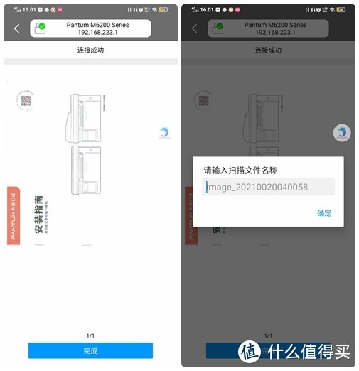 奔图M6202W黑白激光多功能一体机