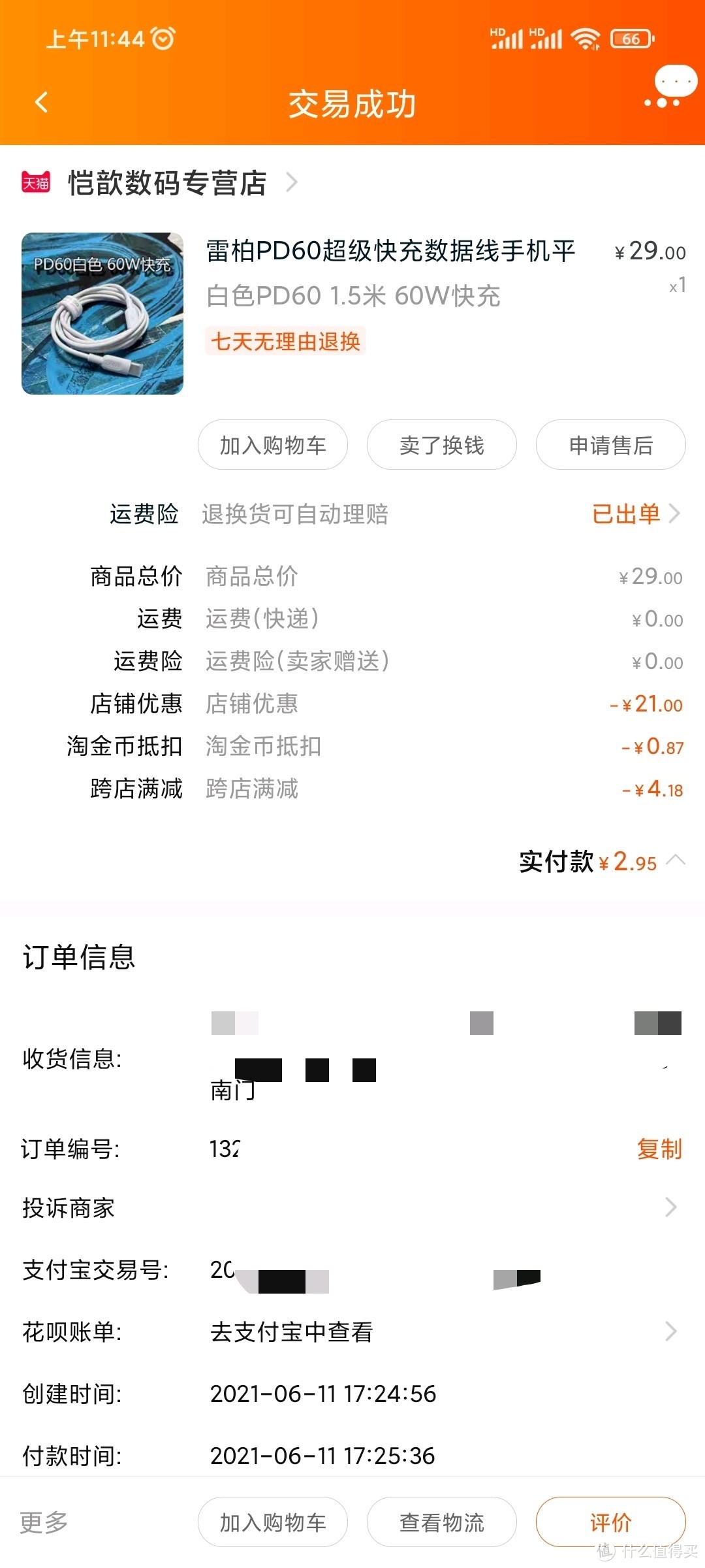 不是绝对值我不买篇二，2021年618我买的绝对值都有哪些