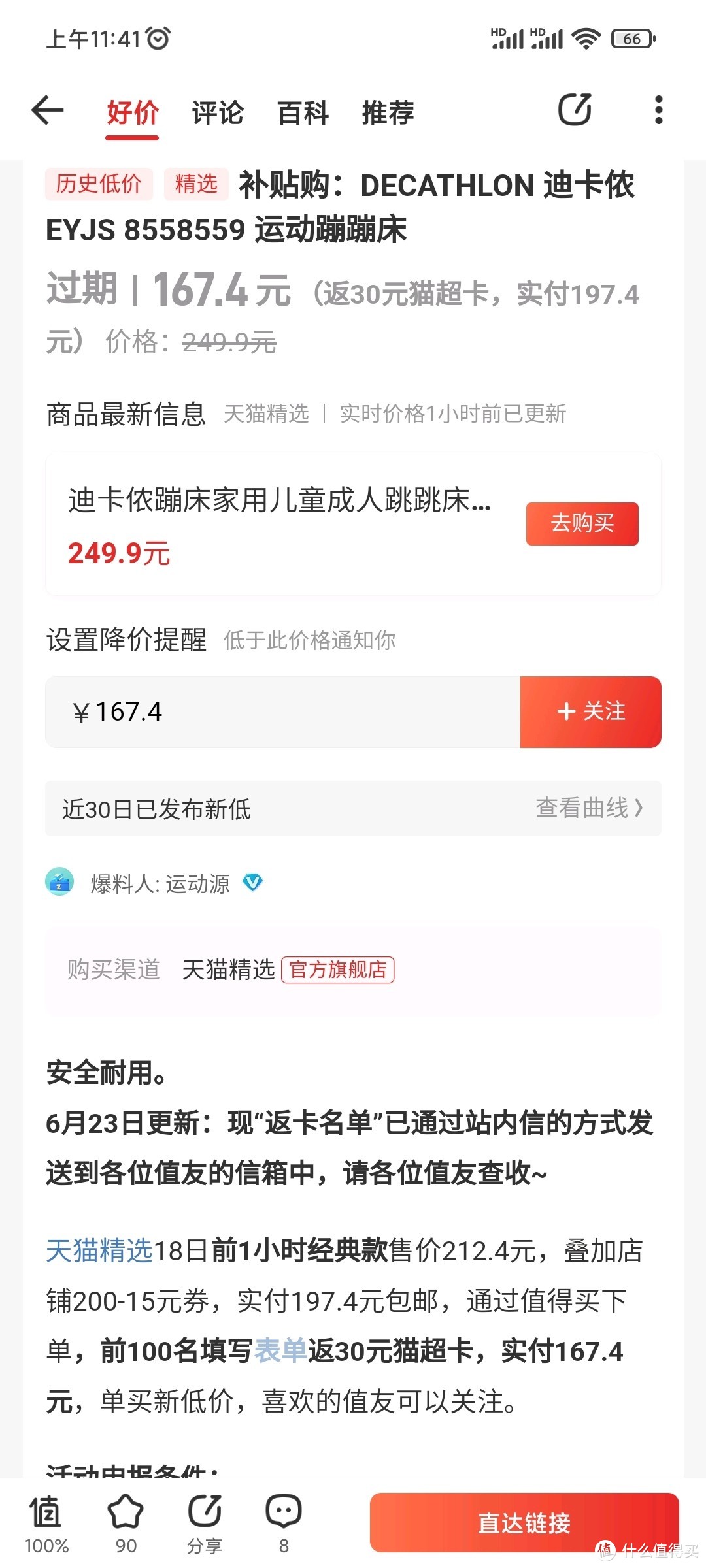 不是绝对值我不买篇二，2021年618我买的绝对值都有哪些