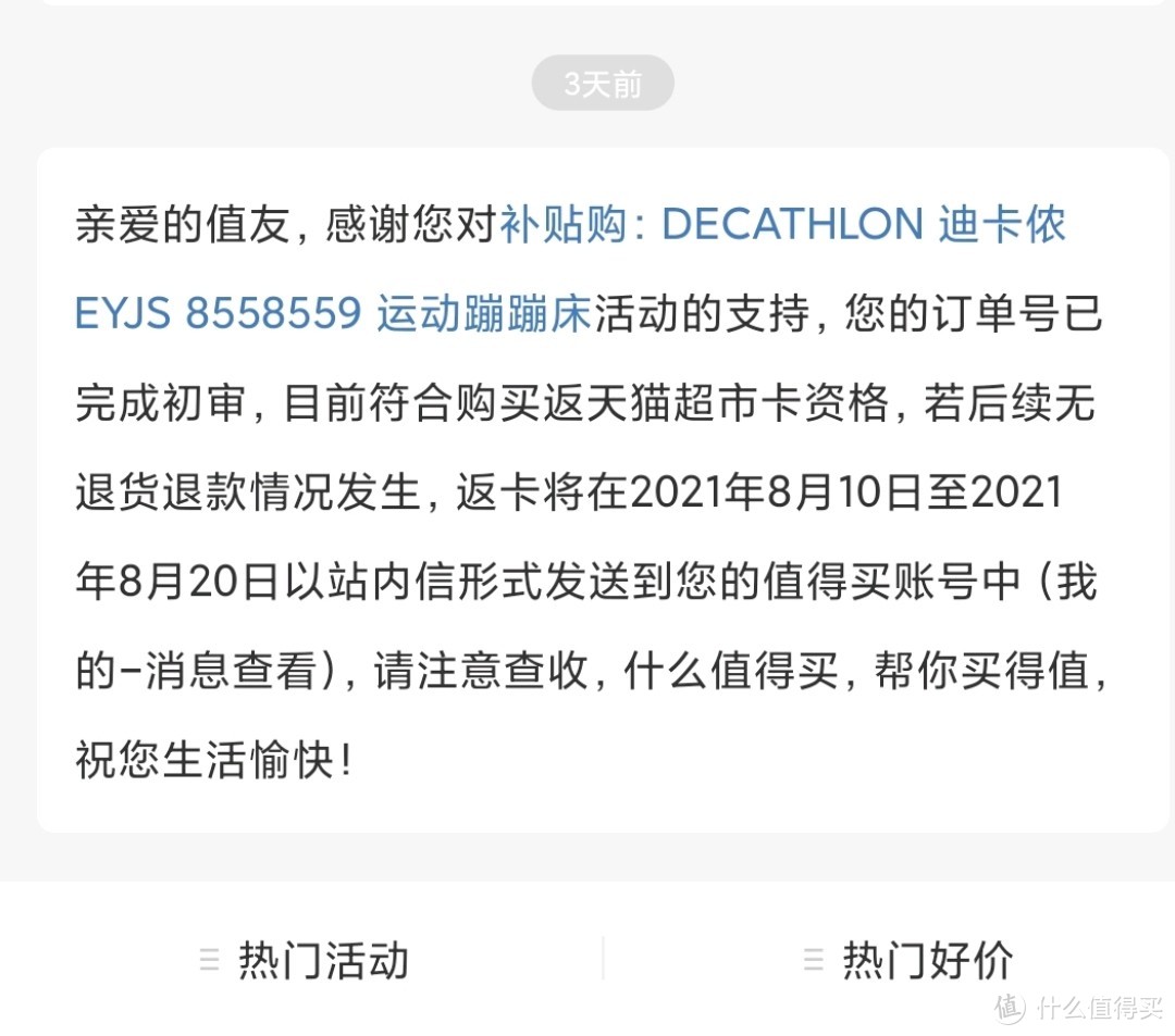 不是绝对值我不买篇二，2021年618我买的绝对值都有哪些