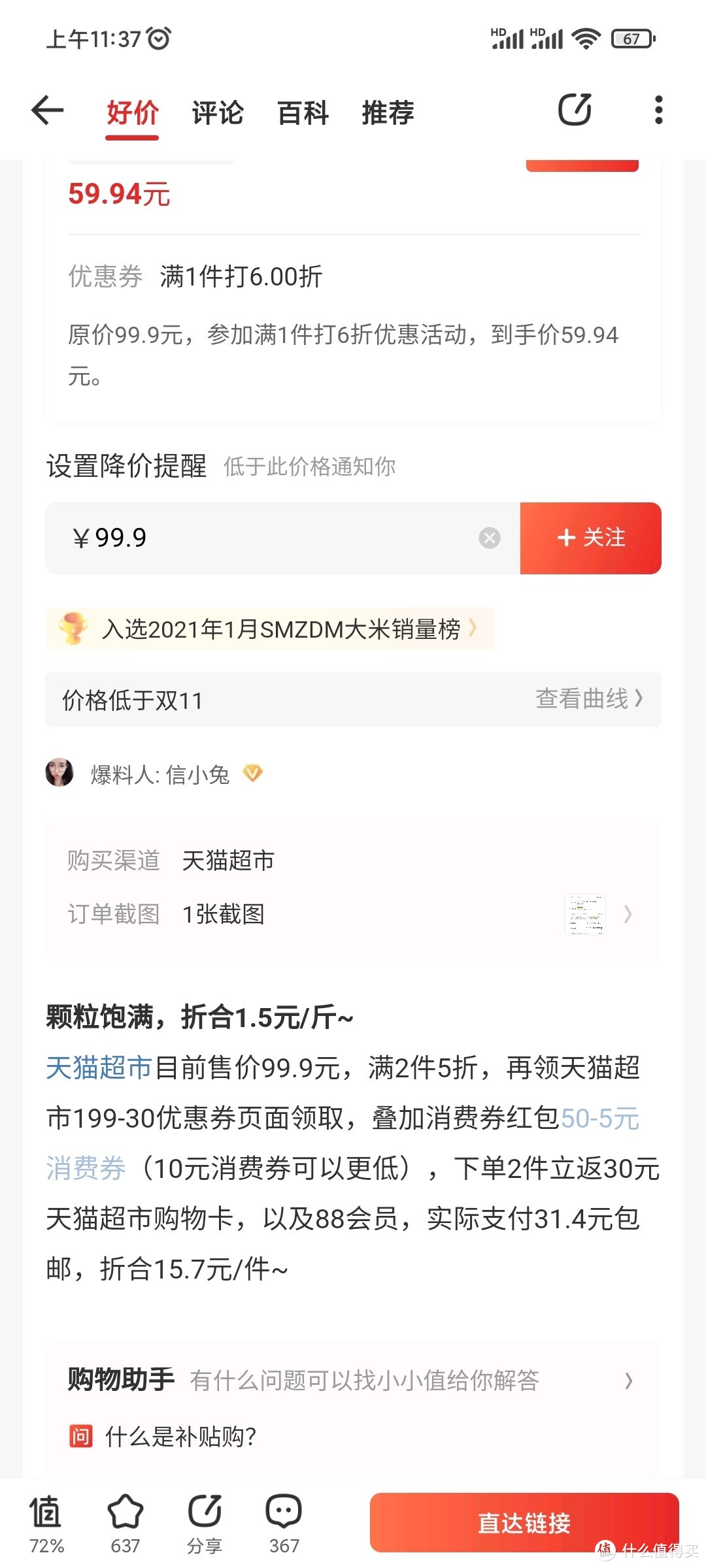 不是绝对值我不买篇二，2021年618我买的绝对值都有哪些